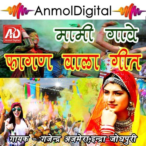 Gajender Ajmera Songs MP3 Download